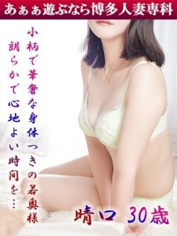 晴口優里合