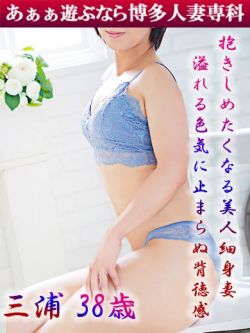 三浦真央