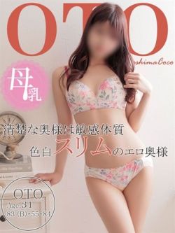 オト~清楚系の母乳美人妻~