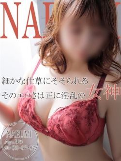 ナルミ～エッチな女神のご奉仕～