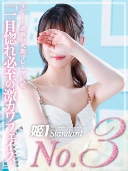 かや☆STANDARD