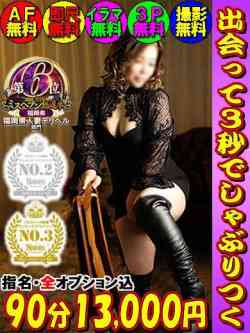 なおこ☆サービス満点ドエロ妻