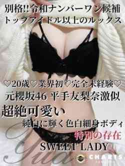 優愛(ゆあ)別格♡超絶可愛い存在
