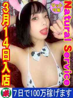 わか☆魅惑のIカップ美女☆