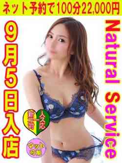 るか☆サービス旺盛極上美女☆