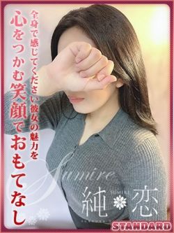 あすみ STANDARD