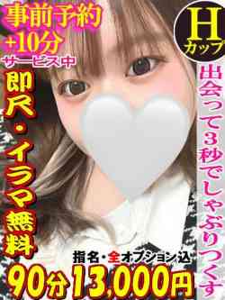 まな☆イラマ無料!Hカップ
