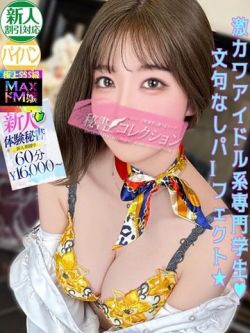 日野めあら