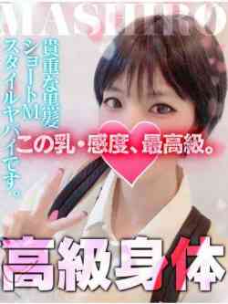 ましろ噂の黒髪ショートM女
