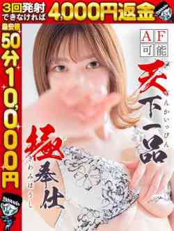 あさみ☆接合部隅々まで激写可!