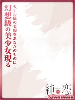 みい STANDARD