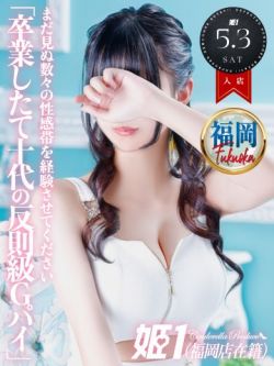 つばさ☆STANDARD