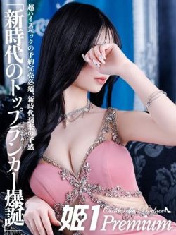 ラン☆PREMIUM