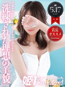 ちひろ☆STANDARD