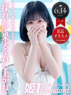 いちご☆STANDARD