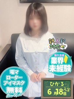 ひかる💖業界未経験のドM巨乳