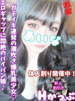 あいな