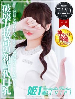 桃原モモ☆VIP