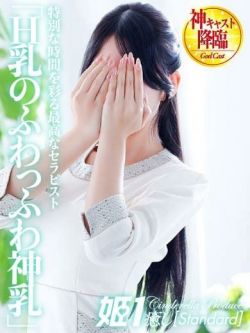 小鳥遊みやび☆STANDARD