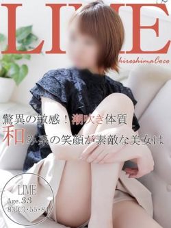 ライム~スレンダー敏感美人妻~