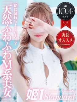らいむ☆STANDARD