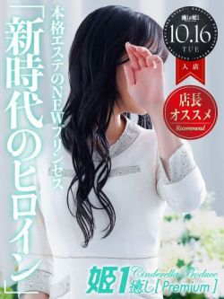 不知火ノン☆PREMIUM