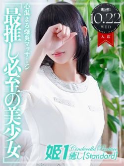 豪炎寺みくる☆STANDARD