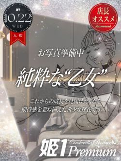 トモミ☆PREMIUM