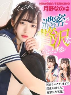 性欲解放無限射精(kiwami)性感ヘルスNuRuRu