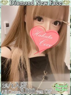 博多で評判のお店はココです