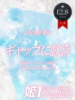 みいみ☆STANDARD