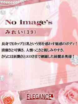 (新人)みれい
