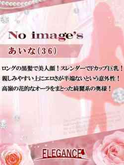 (新人)あいな