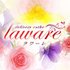 京都性感エステ laware