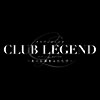 クラブ レジェンド