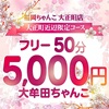 スタッフ