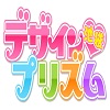 デザインプリズム 池袋