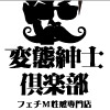 Salon du M 神戸店