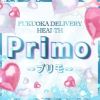 Primo~プリモ~