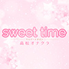 sweet time 高松オナクラ