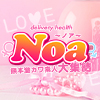 NOA