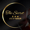 THE SECRET-五反田メスイキ研究所-