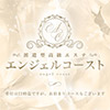 エンジェルコースト