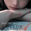 上野クラブA