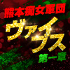 ヴァイブス
