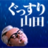 ぐっすり山田 大阪店