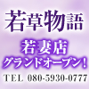 若草物語