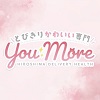 とびきりかわいい専門~You:More~