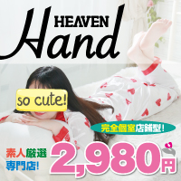 HEAVEN Hand 神戸福原店