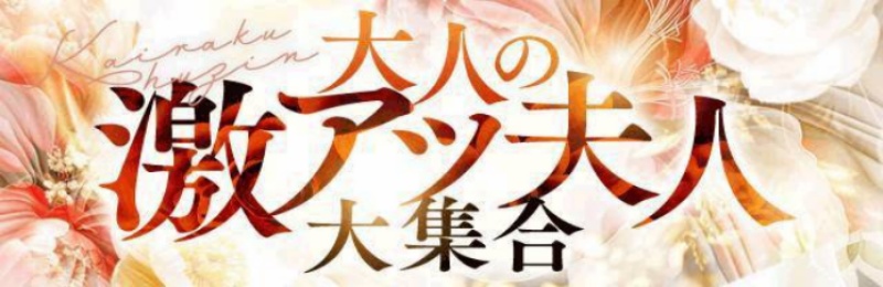 ウーマングループ